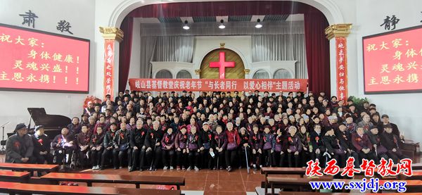 与长者同行，以爱心相伴 ——岐山县基督教堂举行敬老节感恩活动(图3)