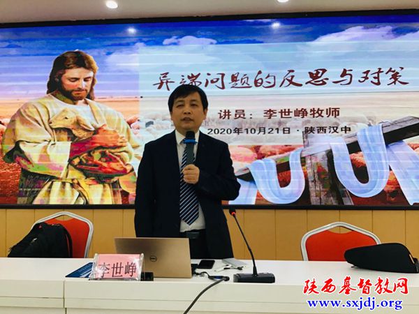 澎湃新动力，广阔新空间——省基督教两会陕南片教牧人员综合素质提升培训班在汉中顺利举办(图7)