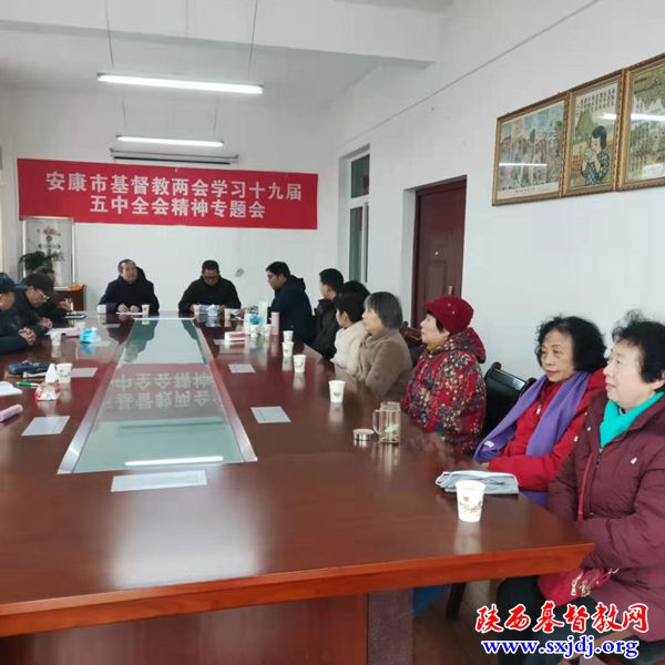 安康市基督教两会召开学习贯彻十九届五中全会精神专题会