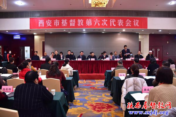 西安市基督教第六次代表会议顺利召开