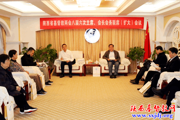 省基督教两会八届六次主席、会长会务联席（扩大）会议顺利召开