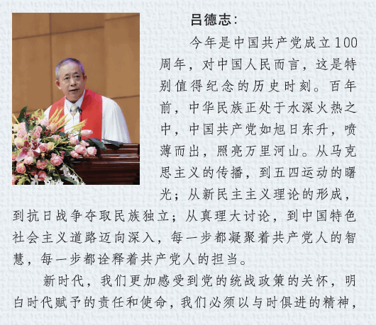 庆祝中国共产党成立100周年感言(图5)