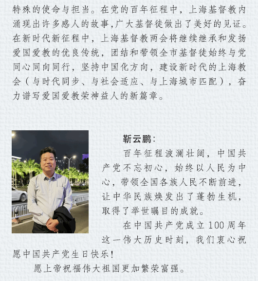 庆祝中国共产党成立100周年感言(图8)