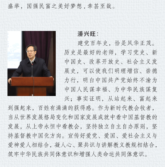 庆祝中国共产党成立100周年感言(图10)