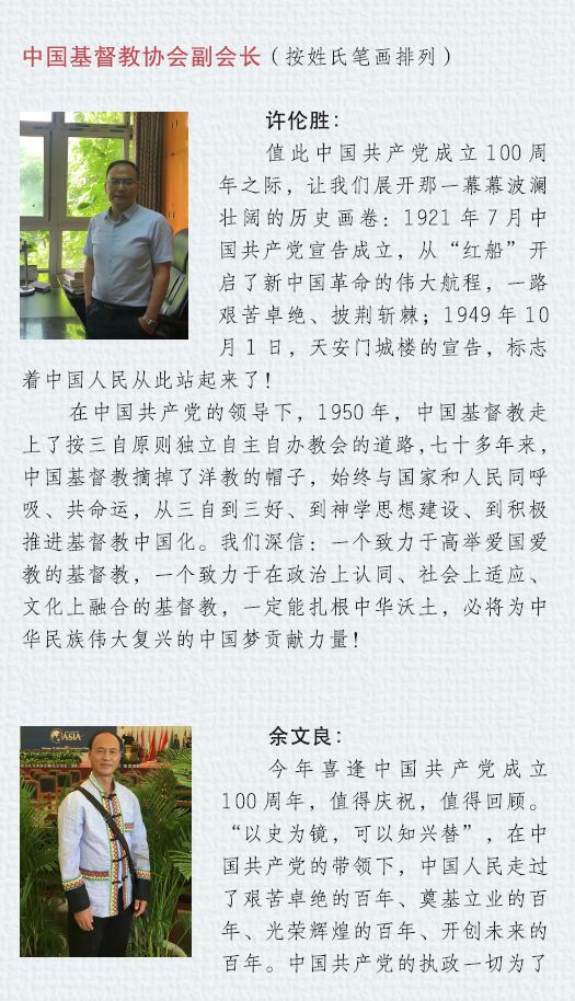 庆祝中国共产党成立100周年感言(图11)