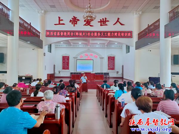 省基督教两会（韩城片）社会服务义工能力建设培训班顺利举办(图6)