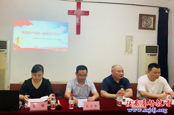 临渭区基督教协会举办区教会各堂点责人宗教政策法规培训班