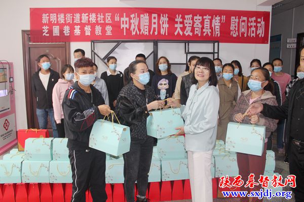 中秋赠月饼  关爱寄真情——榆林市芝圃巷基督教会开展中秋慈善慰问活动