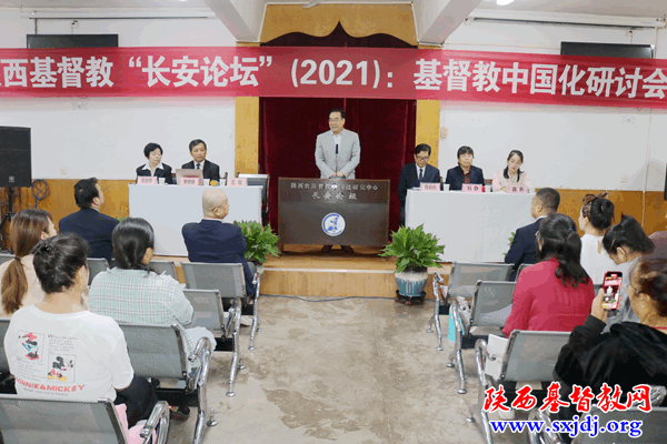 陕西省基督教中国化研究中心成立揭牌，陕西基督教“长安论坛”开坛(图11)