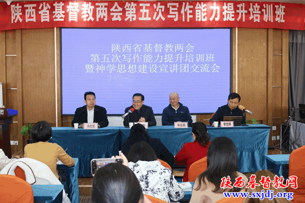 省基督教两会第五次写作能力提升培训班暨神学思想建设宣讲交流会顺利举办