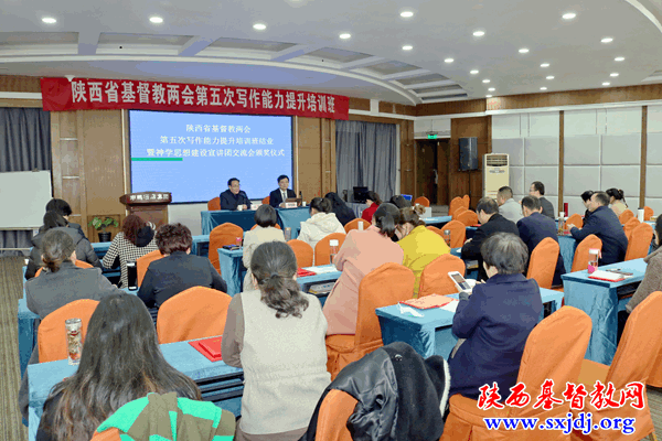 省基督教两会第五次写作能力提升培训班暨神学思想建设宣讲交流会顺利举办(图6)