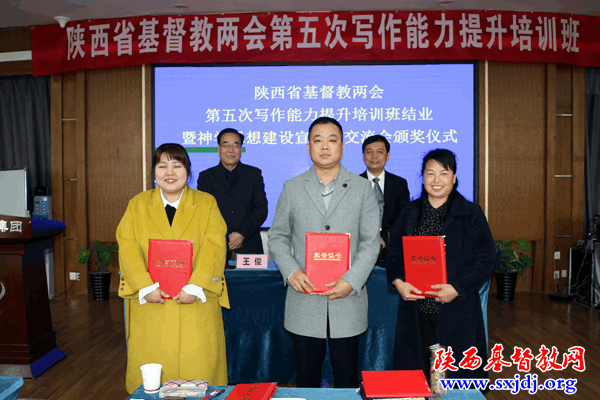 省基督教两会第五次写作能力提升培训班暨神学思想建设宣讲交流会顺利举办(图9)