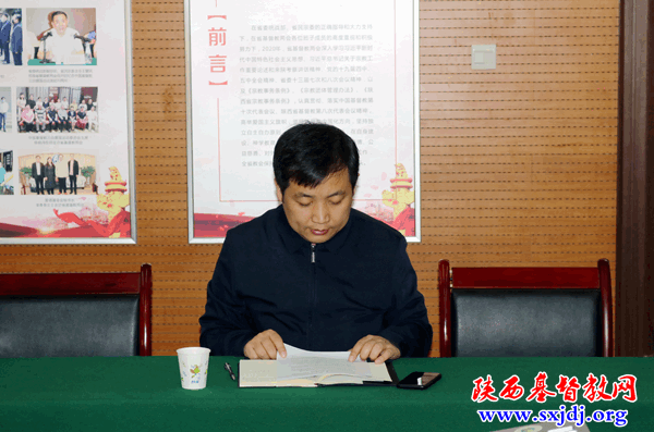 学习会议精神，开创全省基督教中国化工作新局面——省基督教两会认真学习全国宗教工作会议精神(图5)