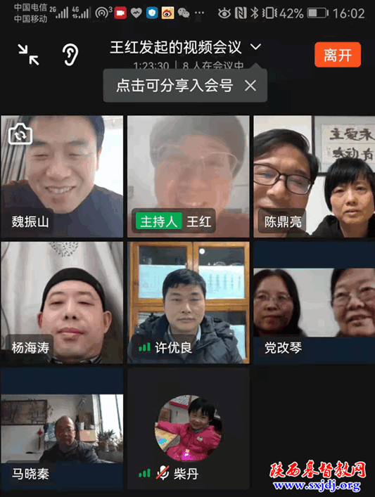 加强疫情防控 做好安全保障——陕西圣经学校召开专职教师视频会议(图3)