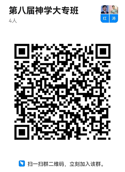 陕西圣经学校四年制神学大专班报名表 （省内）