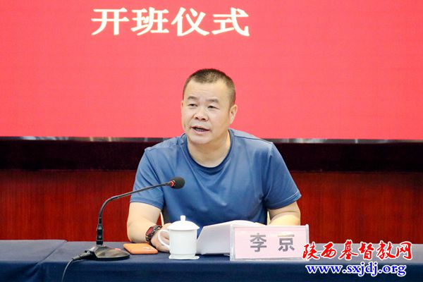 陕西省基督教“宗教政策法规学习宣传月”活动启动仪式暨宗教政策法规培训班成功举办(图3)