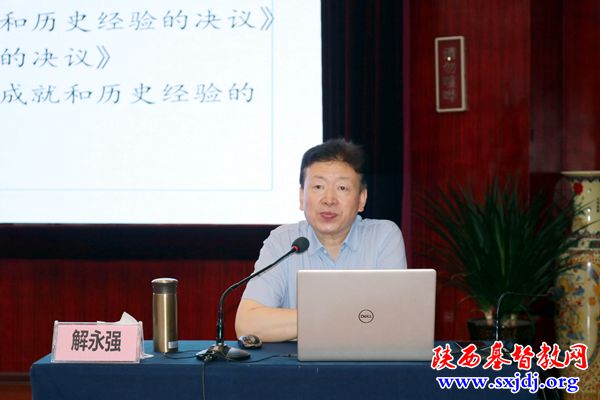 陕西省基督教“宗教政策法规学习宣传月”活动启动仪式暨宗教政策法规培训班成功举办(图7)