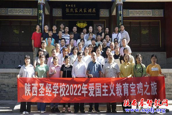 陕西圣经学校组织师生开展爱国主义教育实践活动(图9)