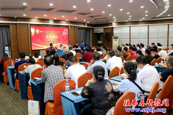 省基督教两会2022年拟认定教职人员综合素质提升培训班圆满结束