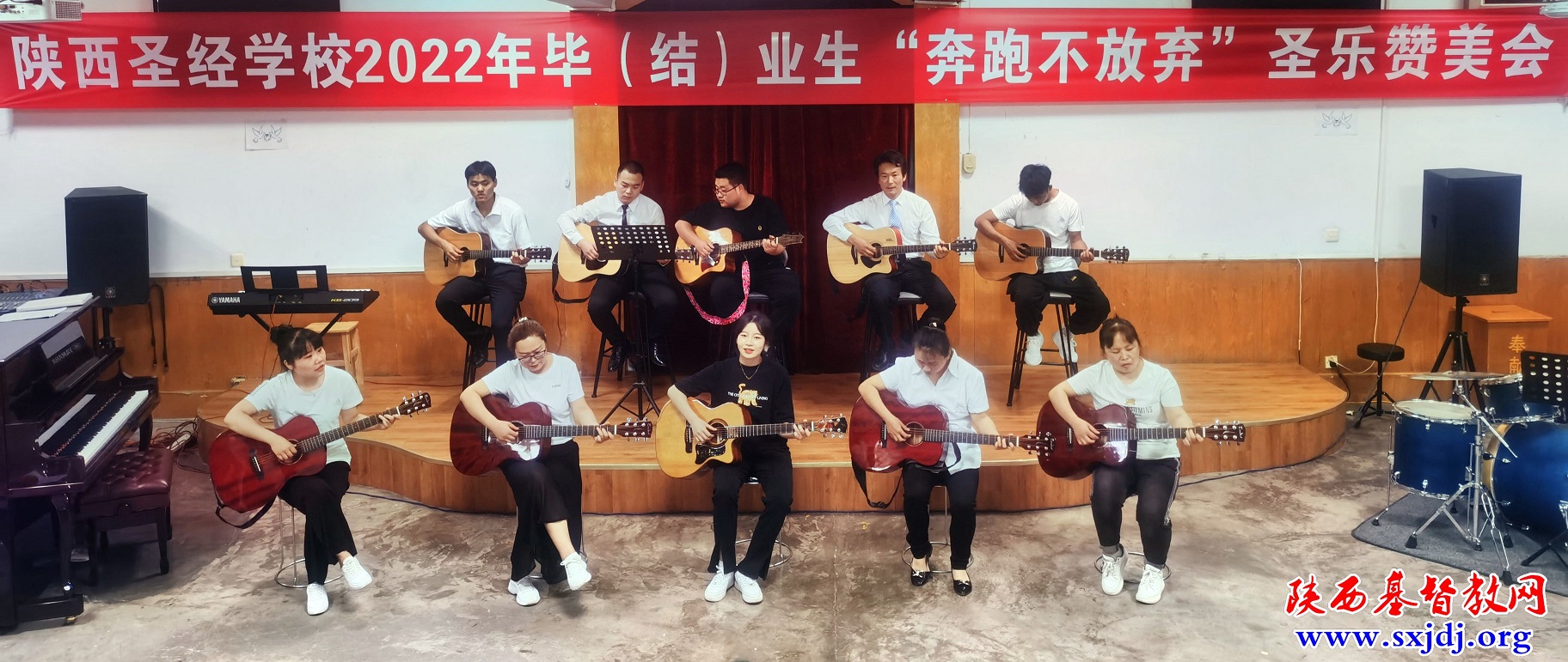 “奔跑不放弃”——陕西圣经学校举办2022年毕（结）业生圣乐赞美会(图2)