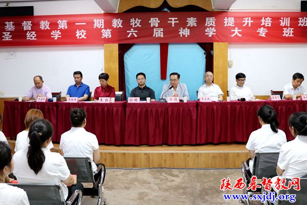 陕西省基督教第一期教牧骨干素质提升培训班结业、陕西圣经学校第六届神学大专班毕业感恩崇拜暨典礼隆重举行(图3)