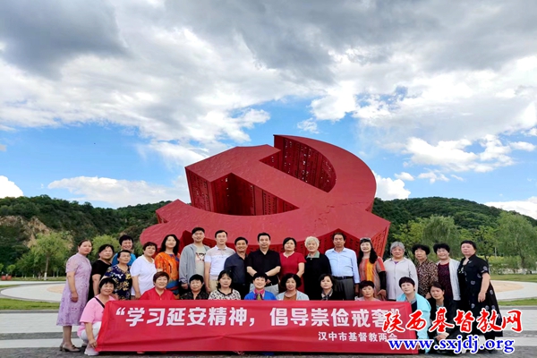 汉中市基督教两会开展“庆七一 行三爱”主题教育活动(图1)