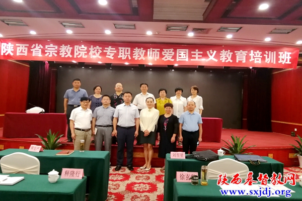 陕西圣经学校专职教师参加“陕西省宗教院校专职教师爱国主义教育培训班”学习(图4)
