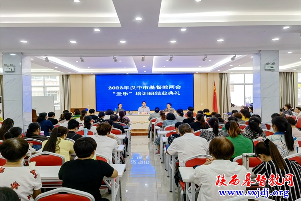 汉中市基督教两会顺利举办“圣乐”培训班(图1)