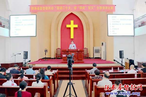 省基督教两会“喜迎二十大，学‘四史’征文主题演讲比赛”在西安成功举办(图1)