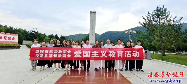 咸阳市基督教两会及泾阳县基督教两会开展爱国主义教育活动(图2)