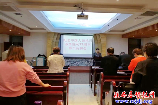 宝鸡市基督教会举行“纪念中国人民抗日战争暨世界反法西斯战争胜利77周年”和平祈祷会活动(图3)