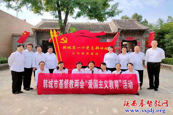 培养爱国情怀，树立时代新风——韩城市基督教两会开展“爱国主义教育周”活动