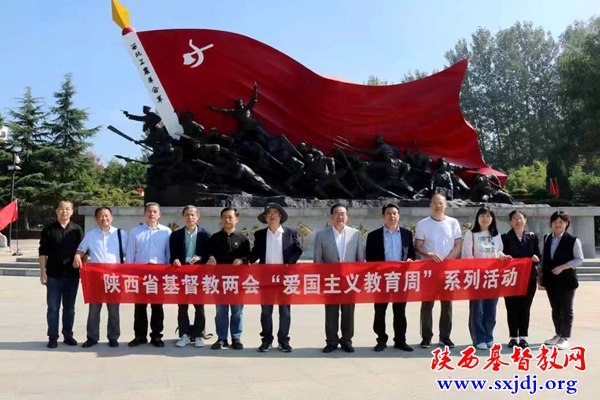 省基督教两会组织赴渭华起义纪念馆进行爱国主义教育活动(图5)