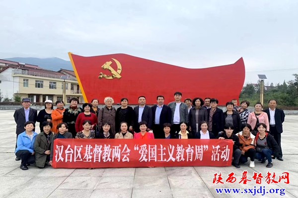 汉台区基督教两会举办爱国主义教育活动启动仪式暨“坚持宗教中国化，喜迎党的二十大”座谈活动(图4)