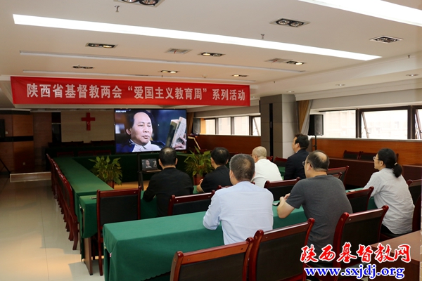 省基督教两会组织驻会同工观看爱国主义题材影片(图1)