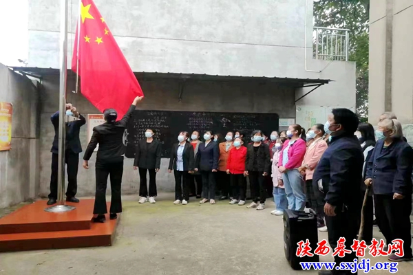 “国庆升国旗，爱国铭心间”——西安市高陵区基督教两会组织各堂点举行升国旗仪式