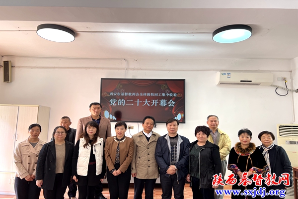 喜迎二十大 奋进新征程——省基督教两会认真组织全省教会收看“党的二十大”开幕会现场直播（一）(图10)